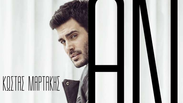 Martakis kostas an