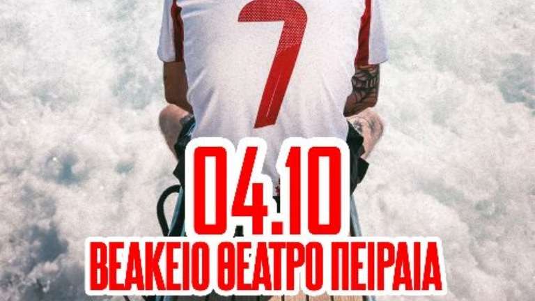 Tranos synavlia athens