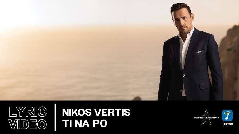 Vertis nikos ti na po